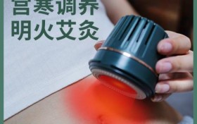 艾小康-湿气驱除，艾小康明火艾灸温和不烫，过滤艾烟温馨无忧！